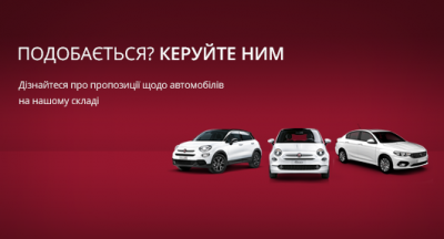 Подобається? Керуйте ним